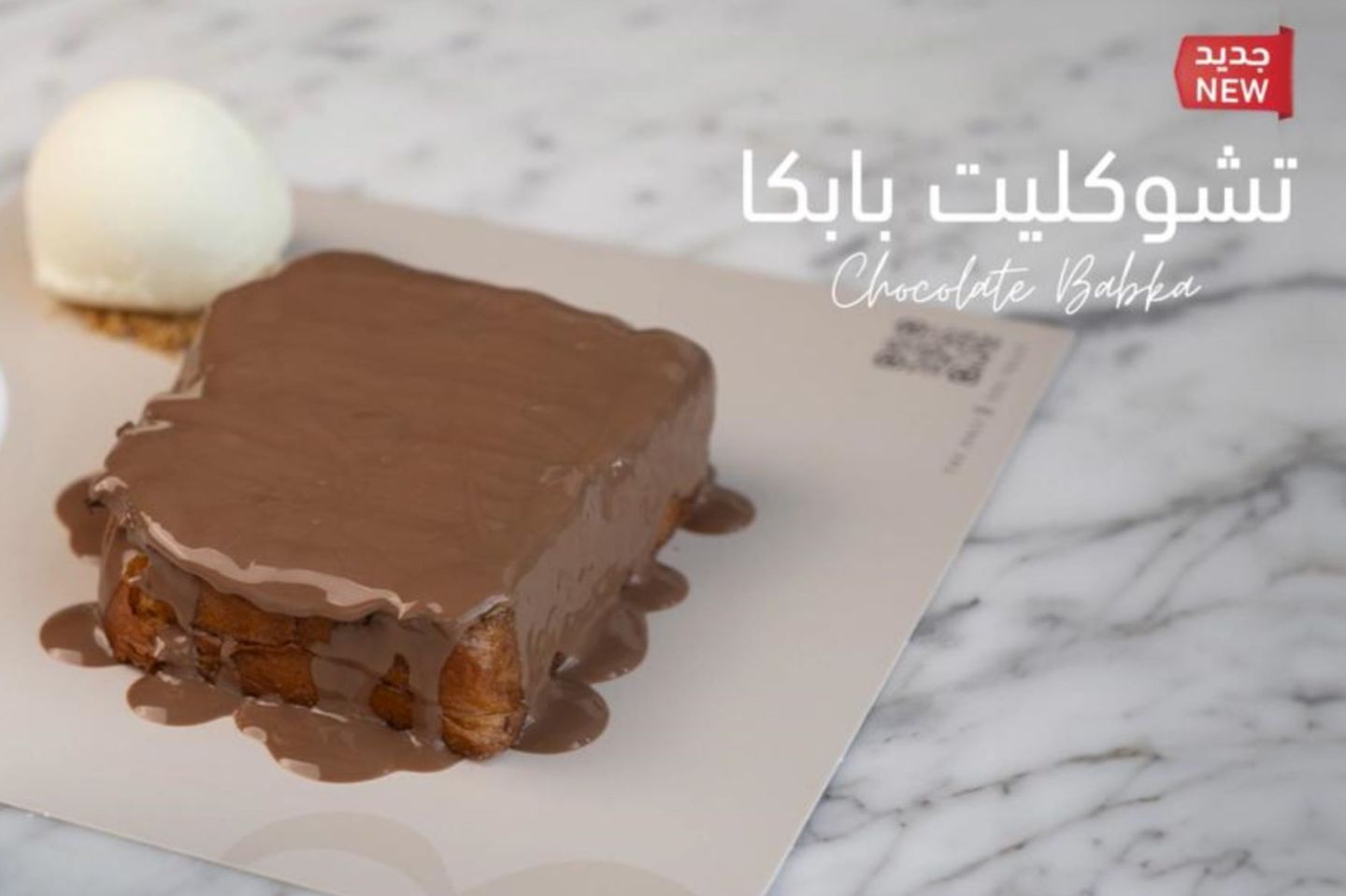 شوكليت بابكا