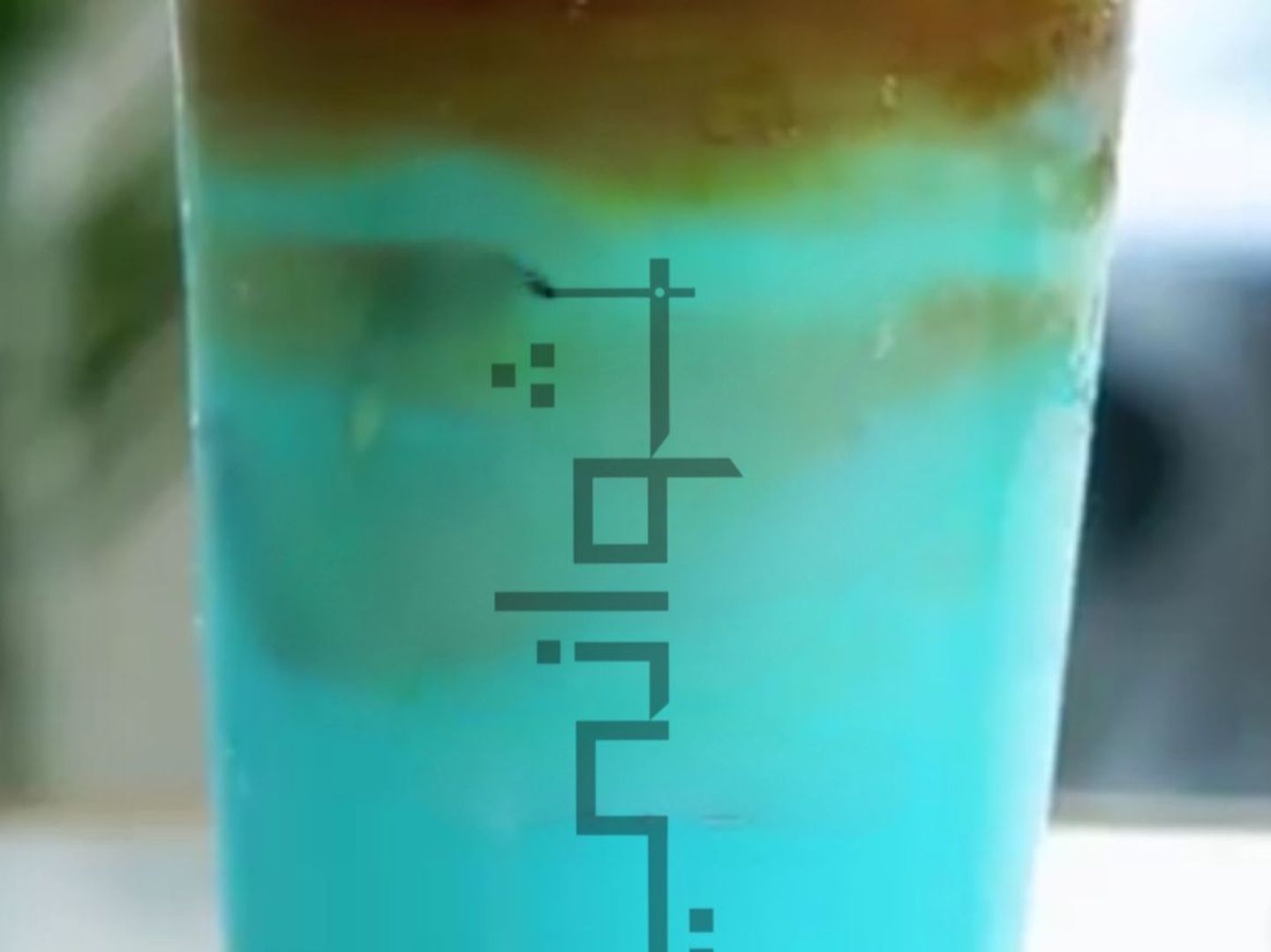 بلو لاتيه مثلج