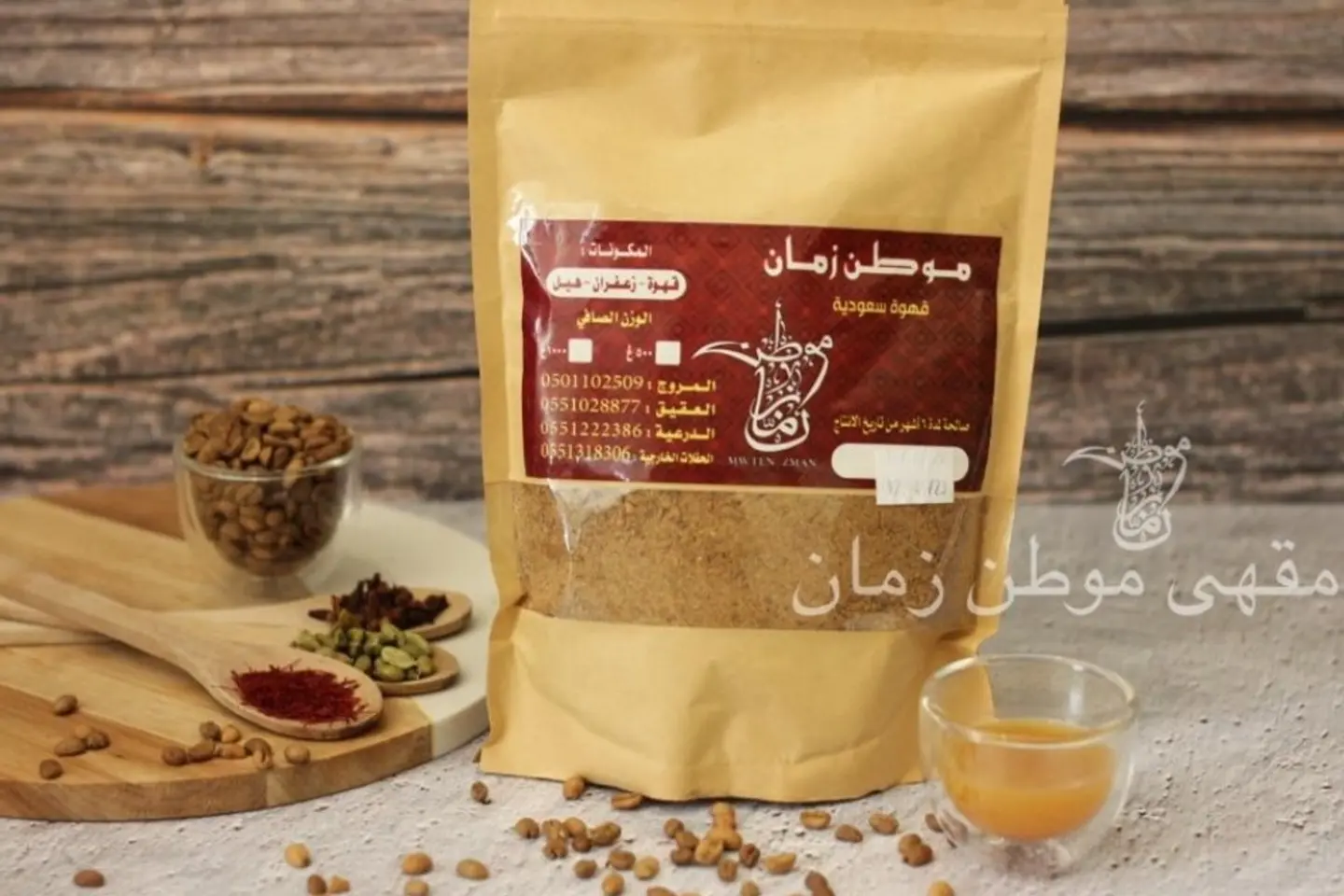 نصف كيلو قهوه موطن زمان