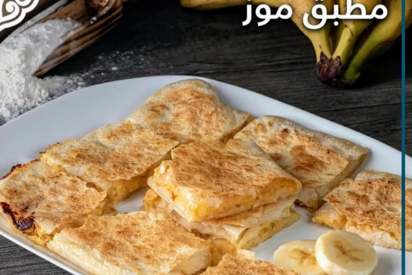 Banana Mutabbaq
