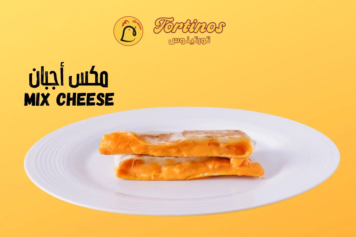 مكس اجبان