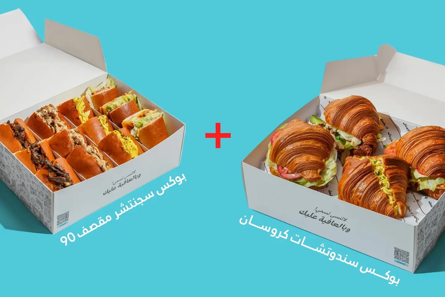 Muqsaf Signature + Croissant Box