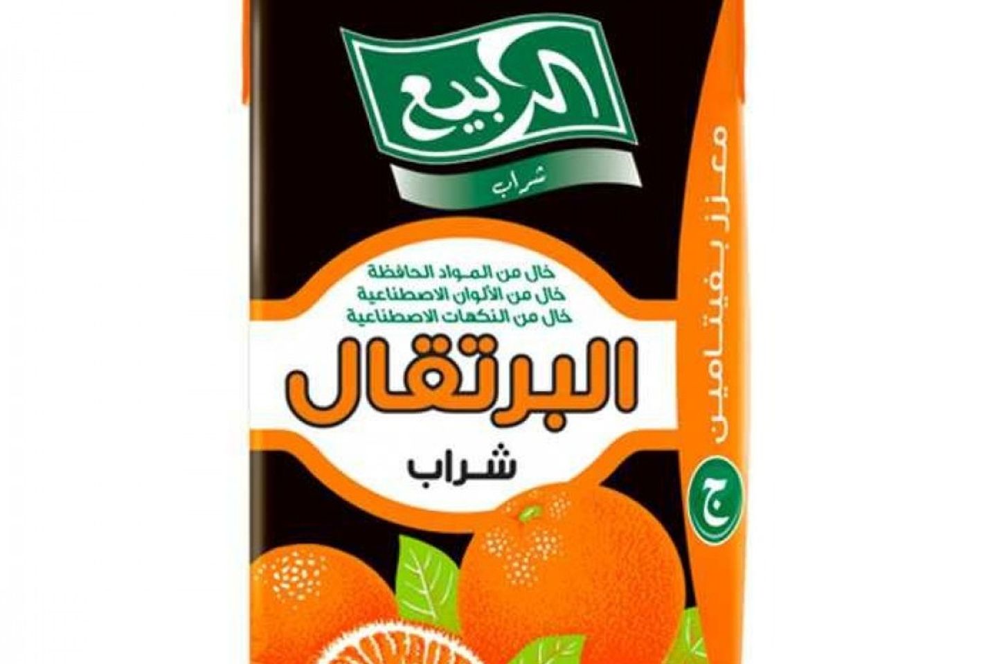 Rabia Juice