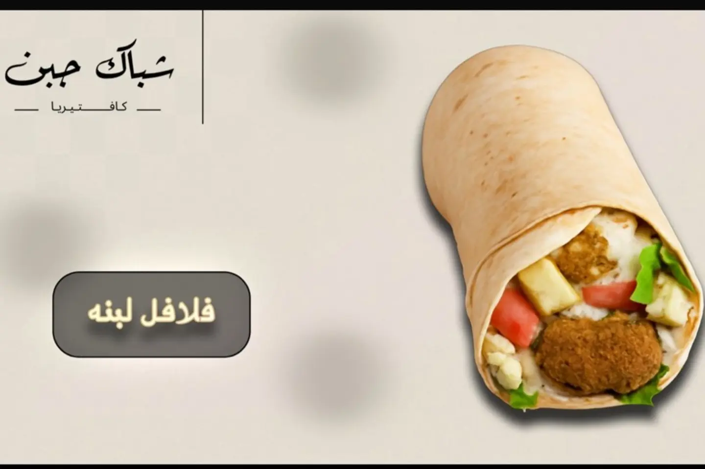 Falafel With Labneh