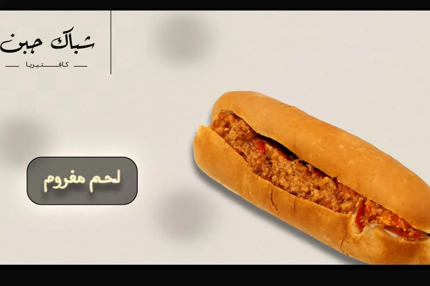 Minced Meat