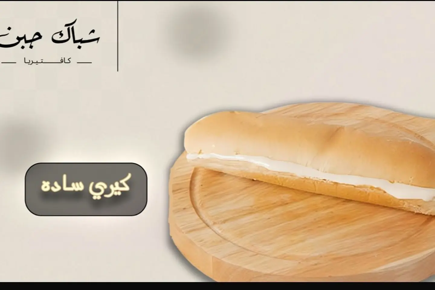 Kiri Cheese Plain