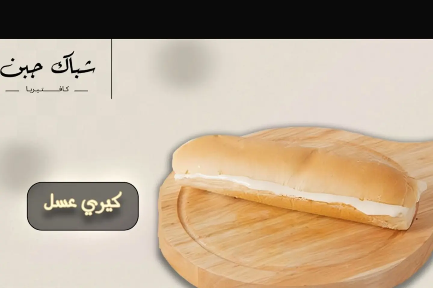 Kiri Cheese With Honey