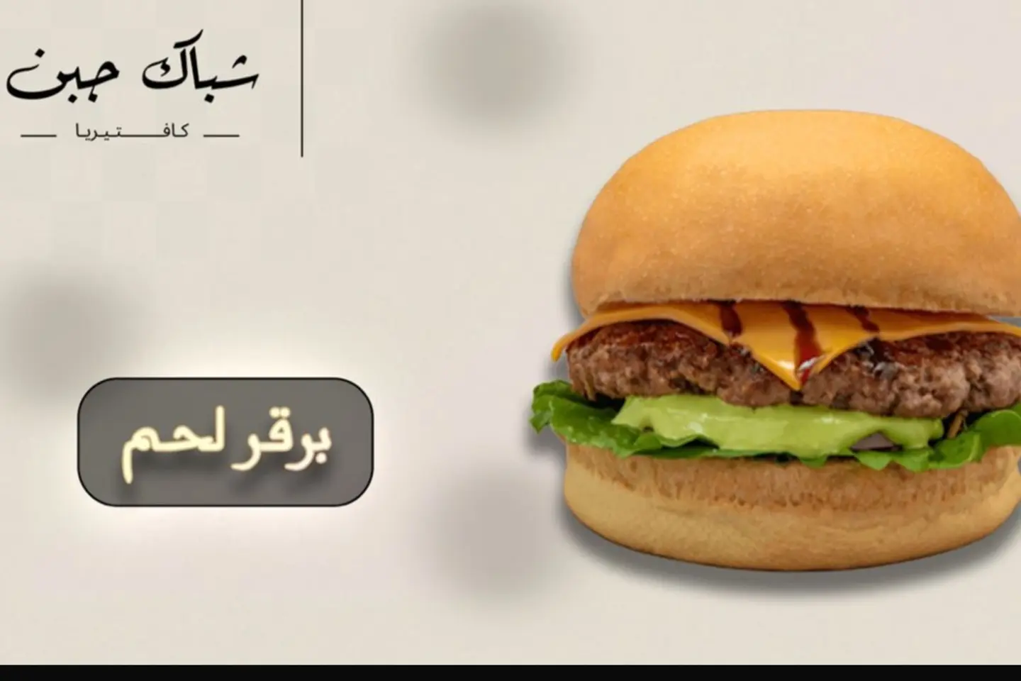 Beef Burger