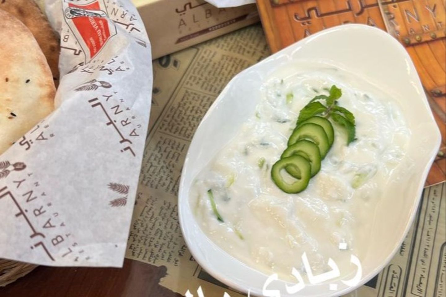 زبادي بالخيار