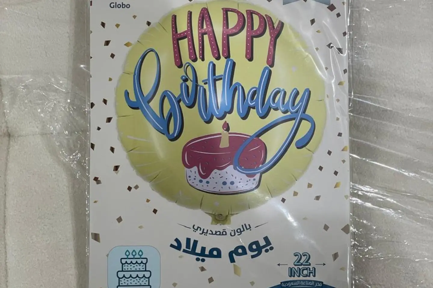 هابي بيرث داي