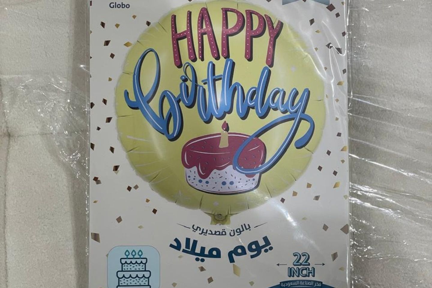 هابي بيرث داي