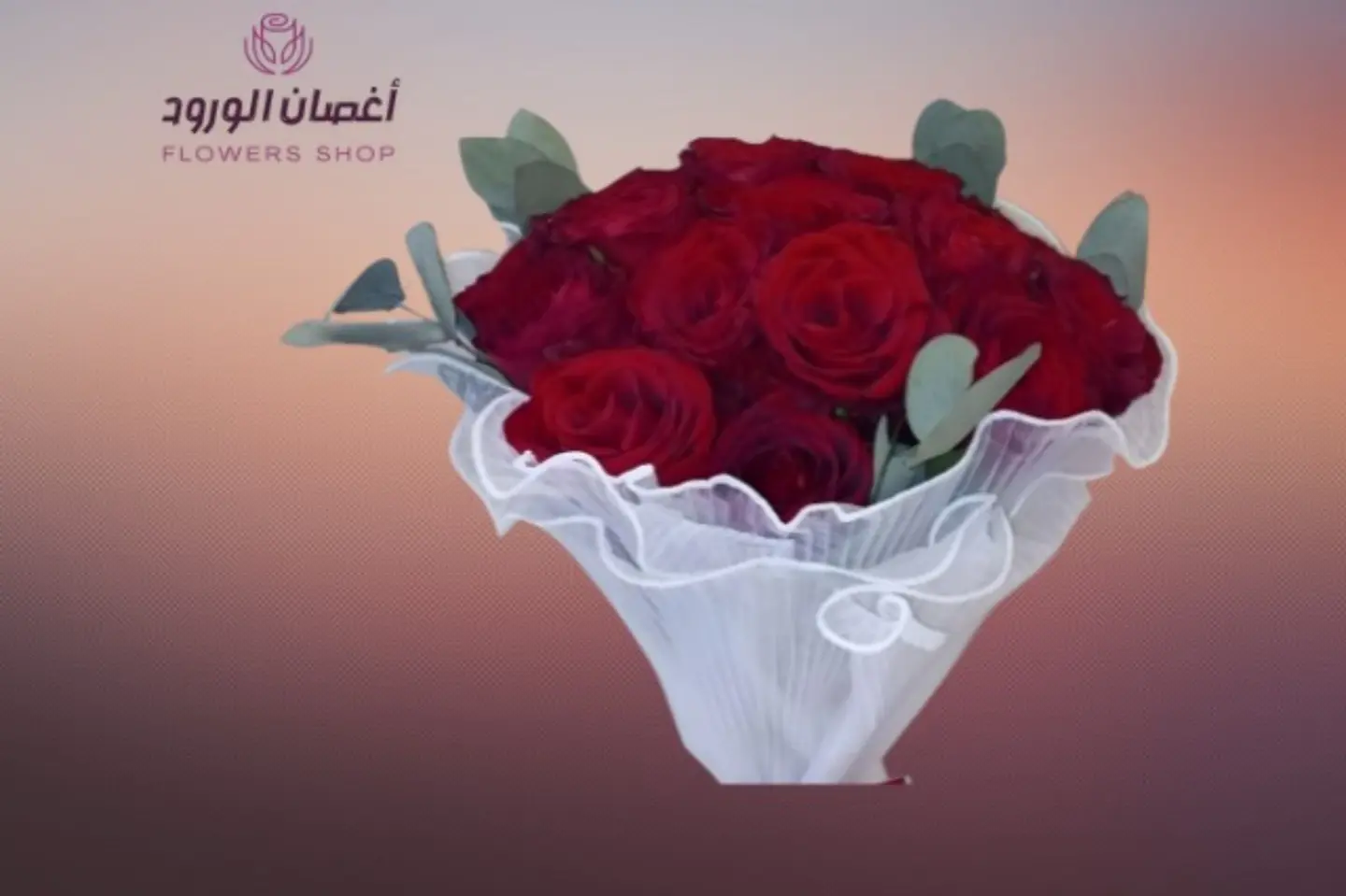 باقة الجمال جوري أحمر_ غلاف دانتيل أبيض