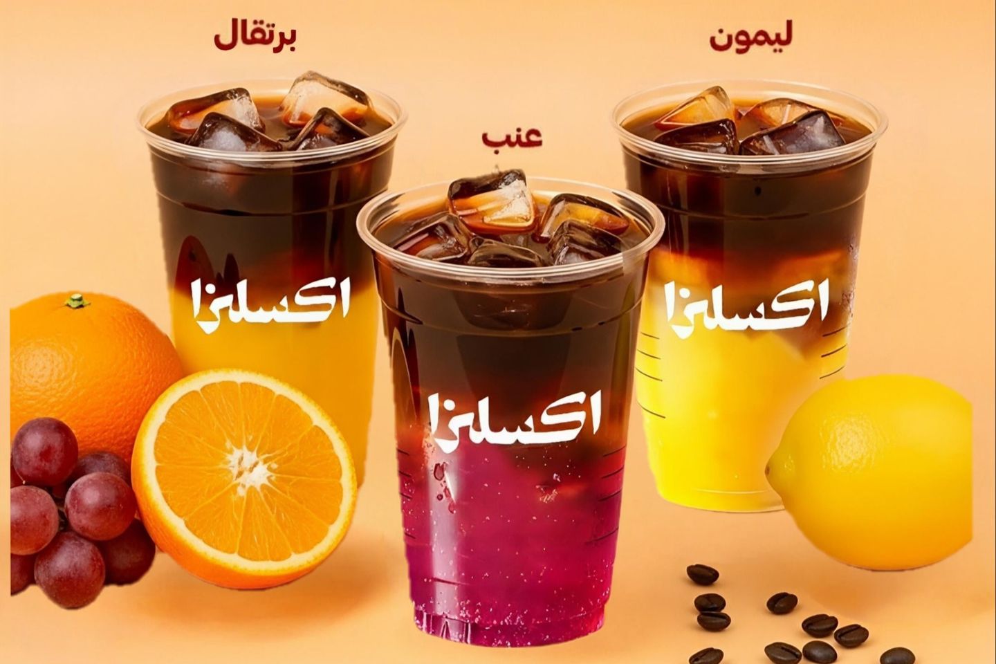 قهوة الفيتامينات الطبيعية