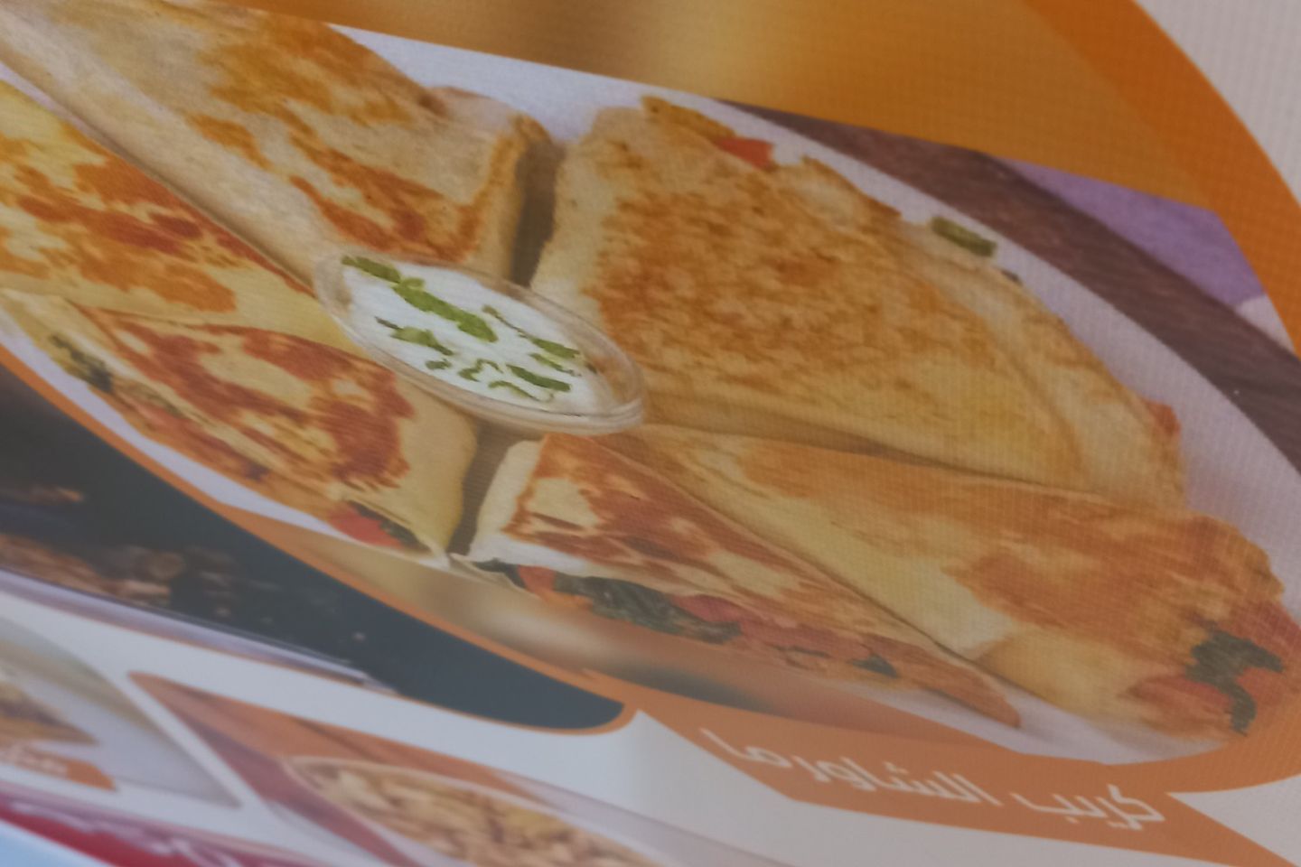 كريب شاورما دجاج او لحم