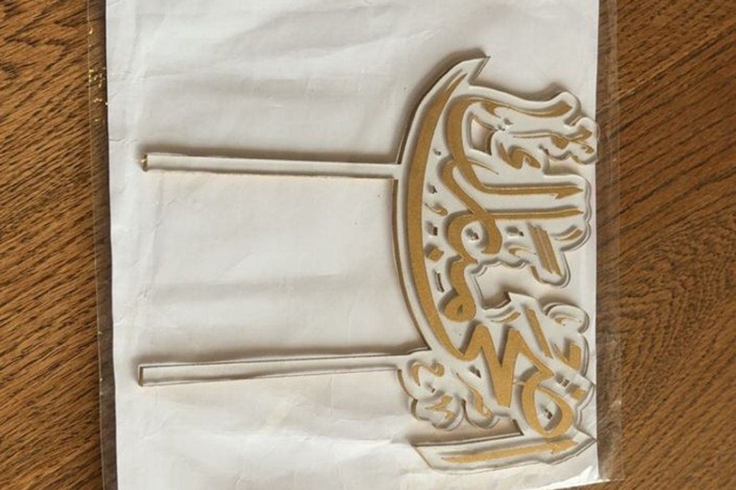 Adha Mubarak