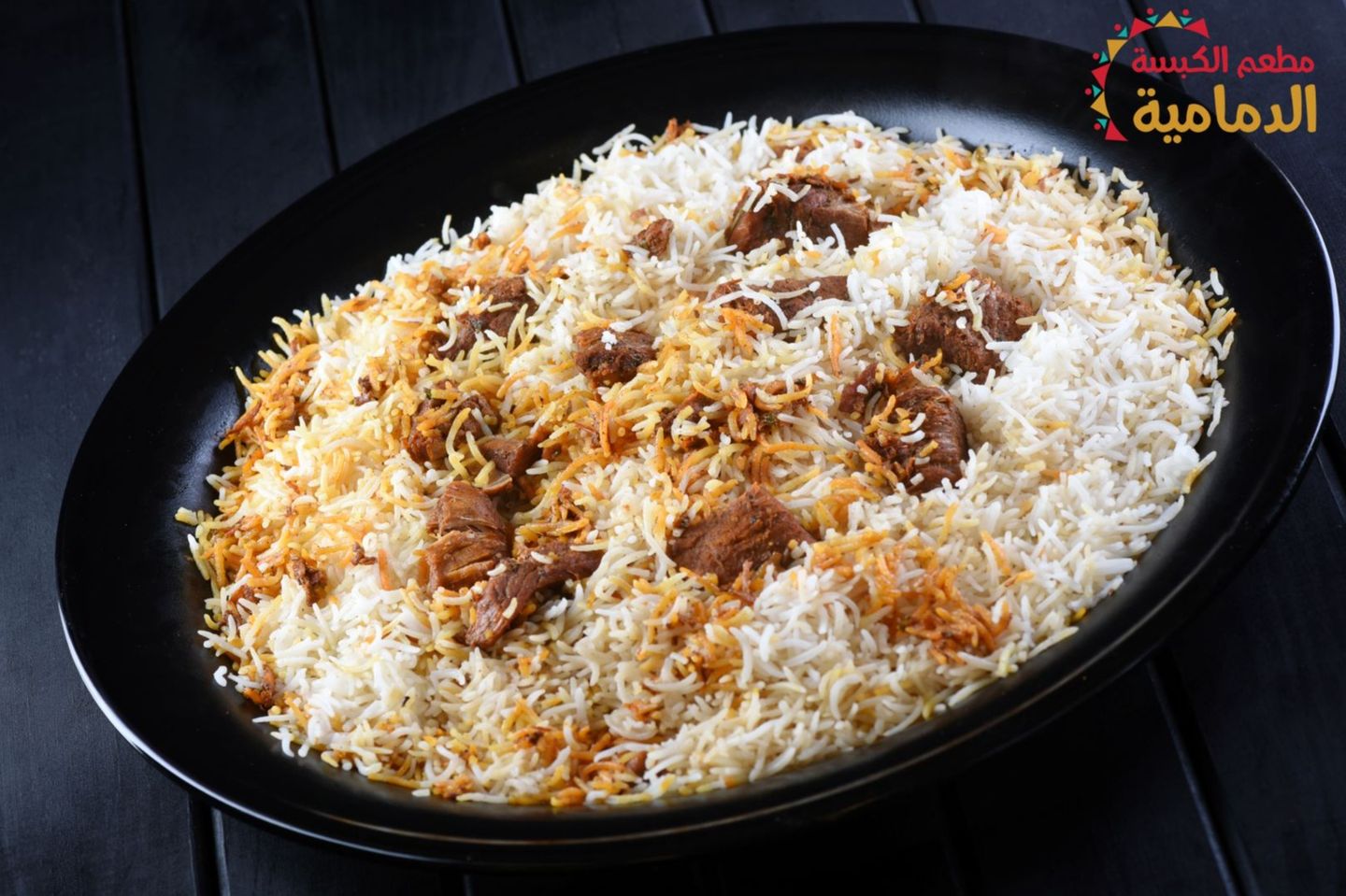 كبسة لحم برية مع الرز