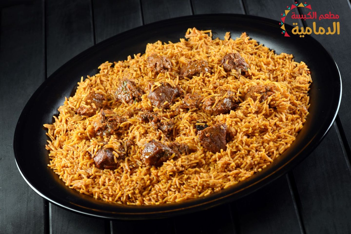 كبسة لحم دمامية مع الرز