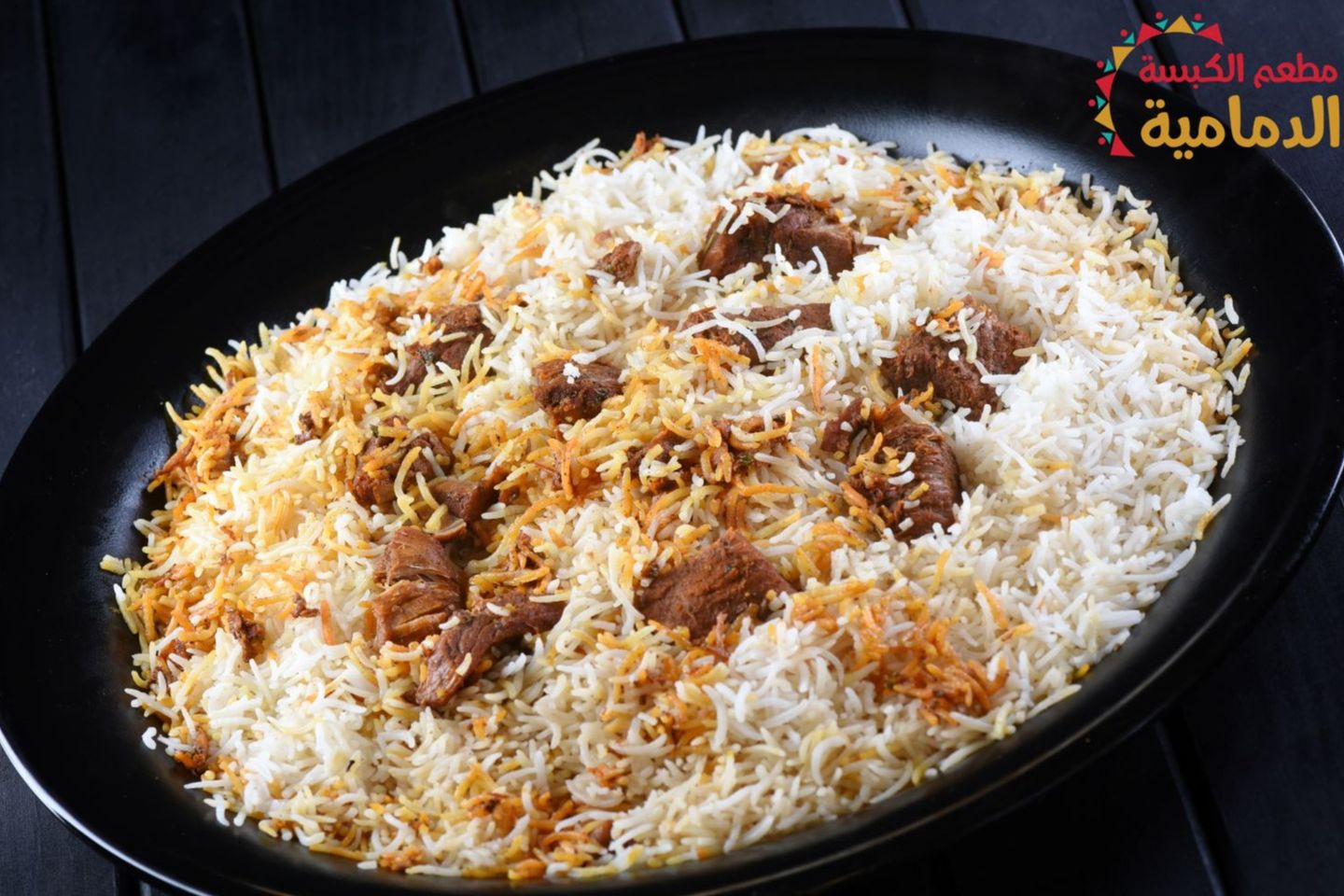 كبسة لحم برية مع الرز