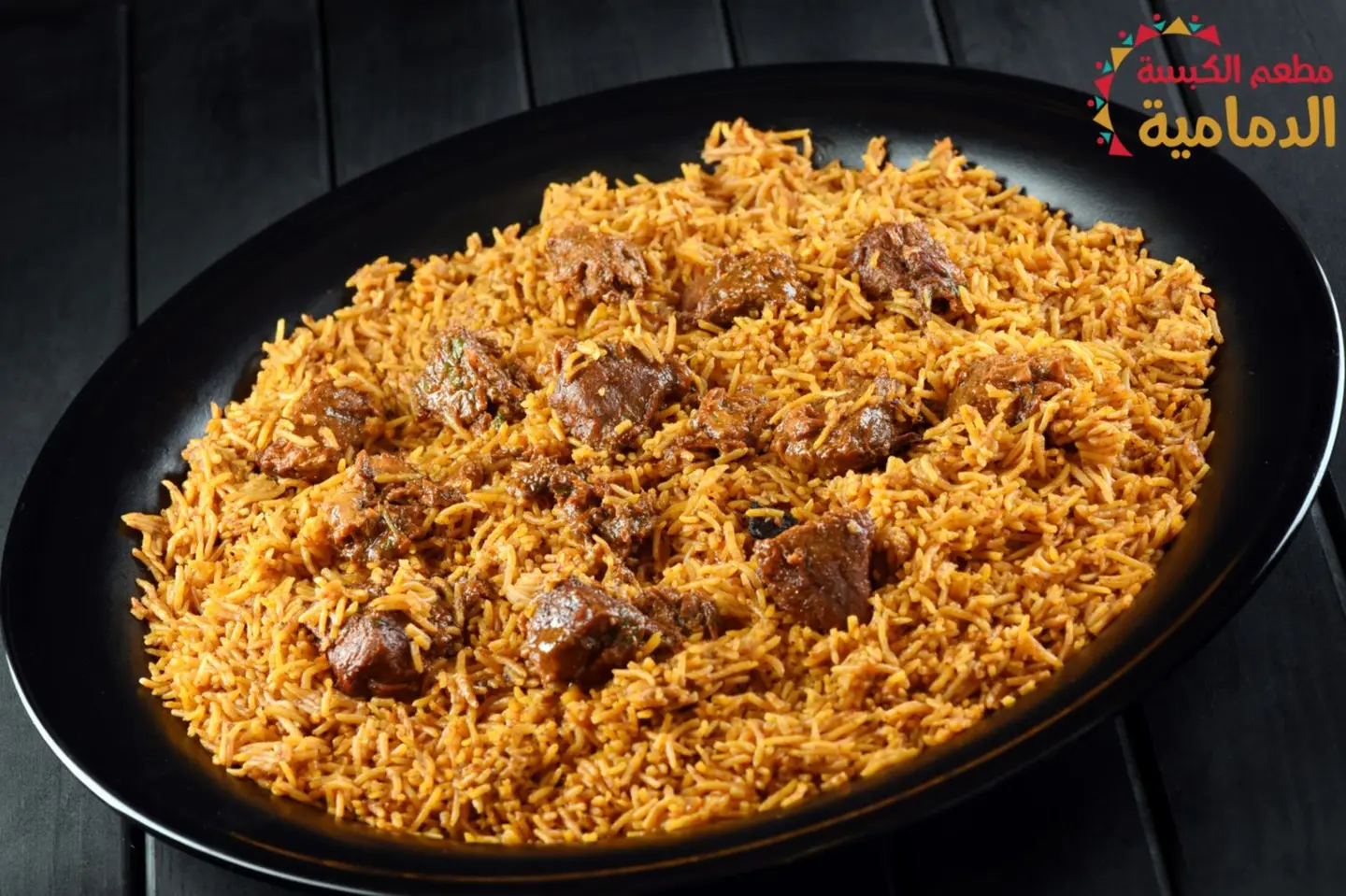 كبسة لحم دمامية مع الارز
