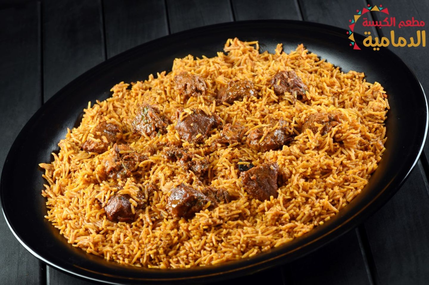 كبسة لحم دمامية مع الارز