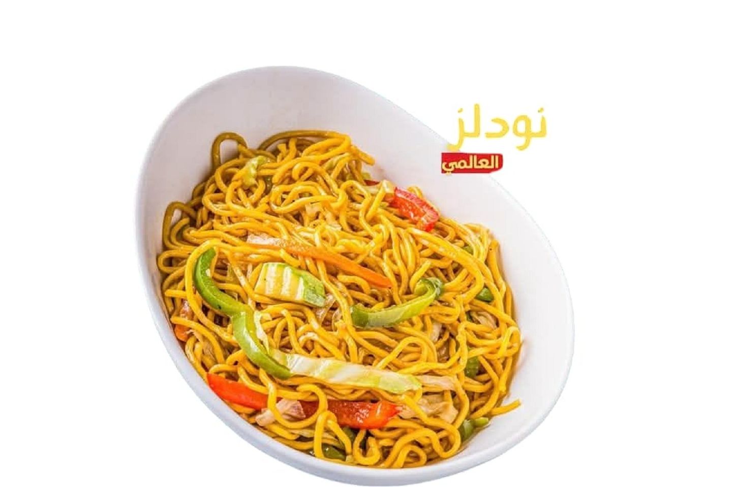 نودلز