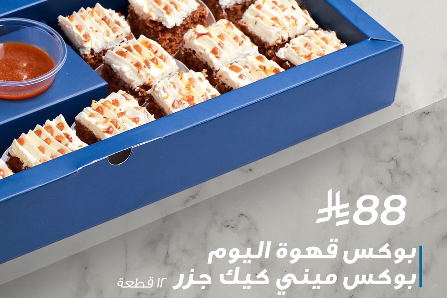 Offers Sharing Box Le Bagel