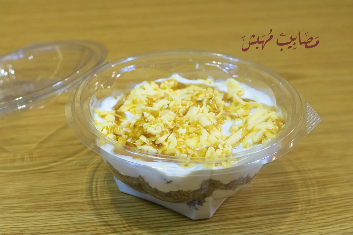 Regular Masoub