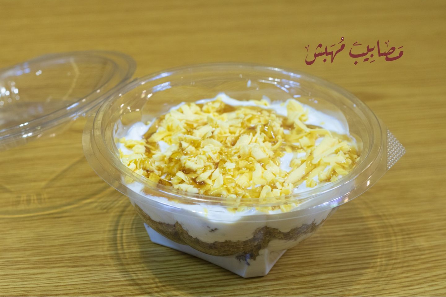 Regular Masoub
