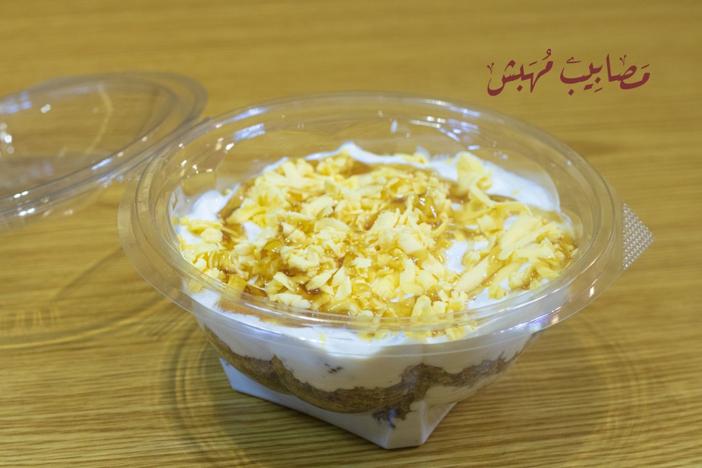 Cream Masoub