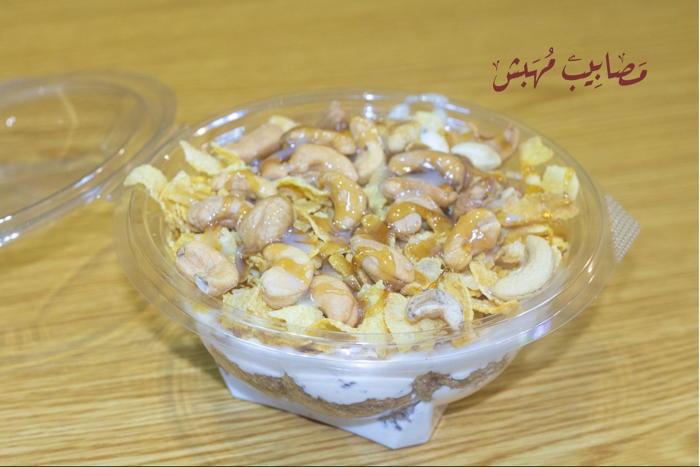 Royal Masoub