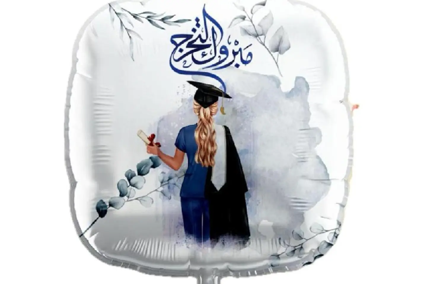 بالون التخرج
