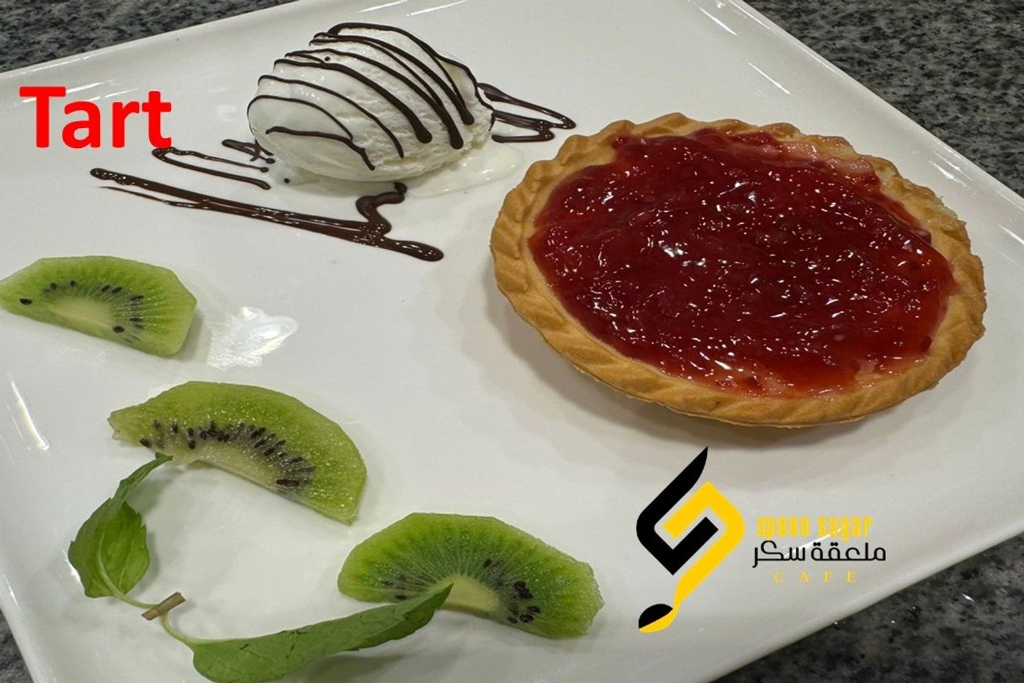 ايس تارت باكاسترد والتوت