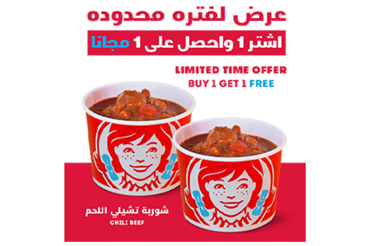 Buy 1 Beef Chili Get 1 Free Beef Chili