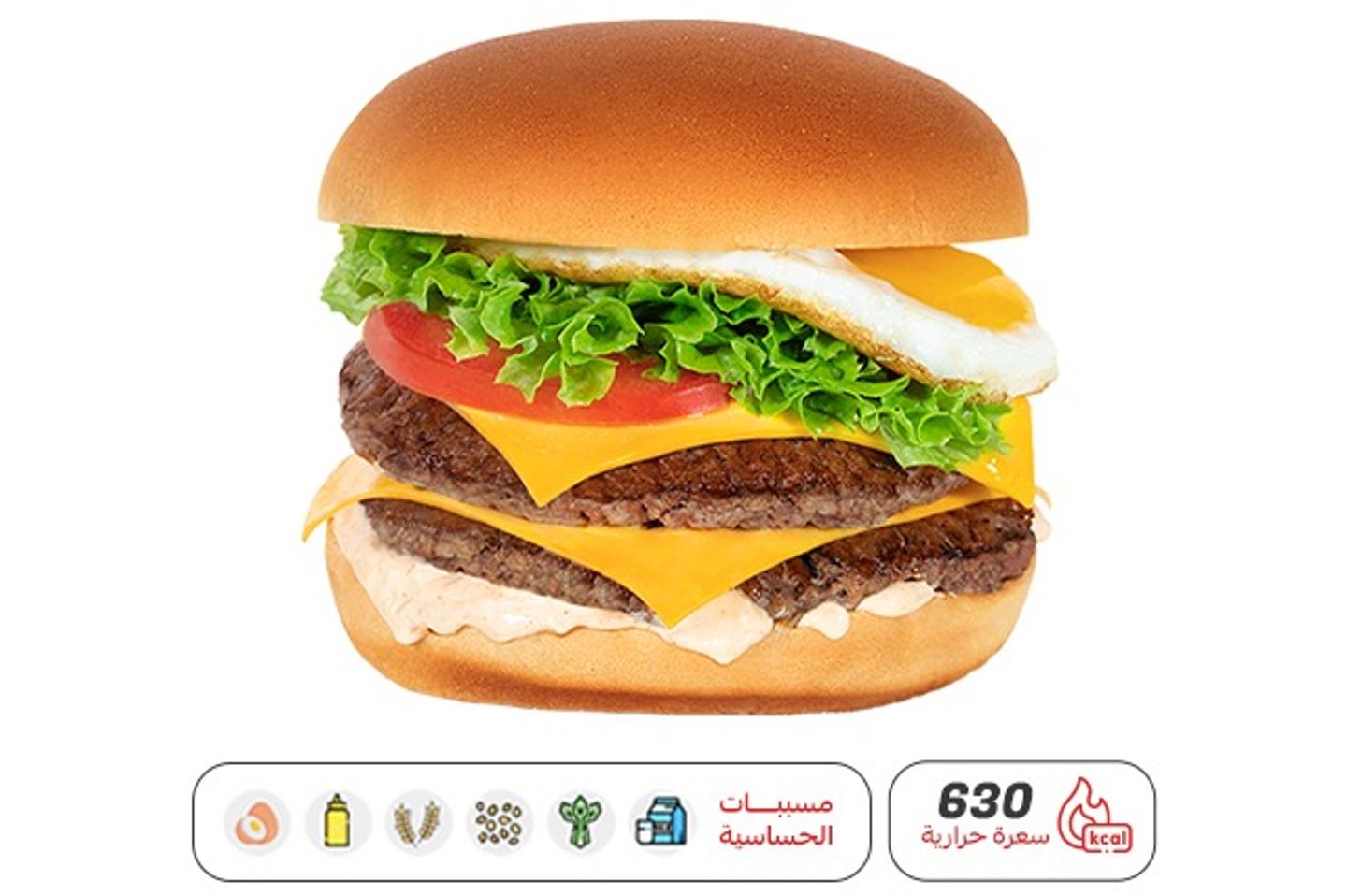 هنجري دبل بالبيض