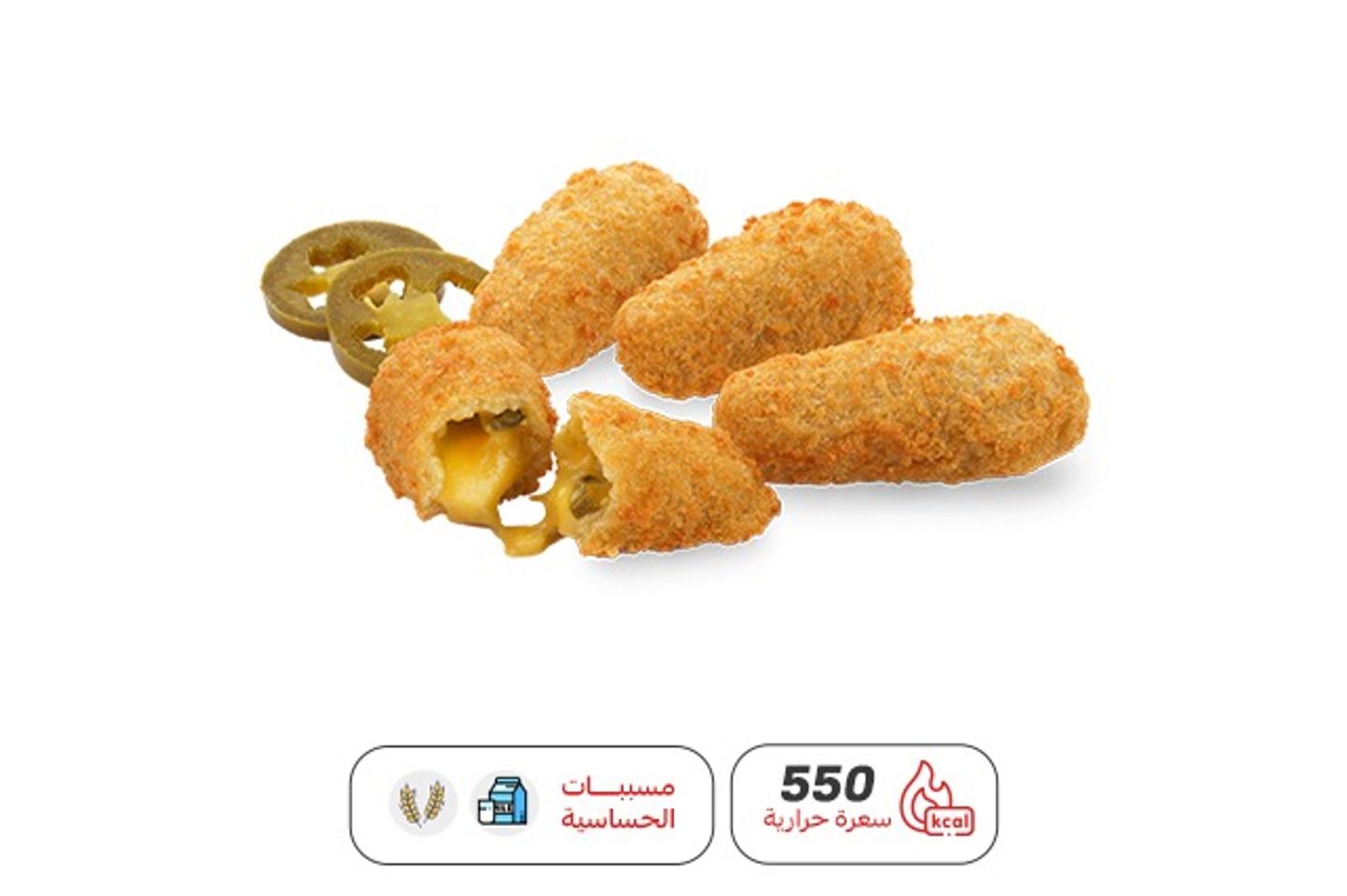 هالبينو تشيز