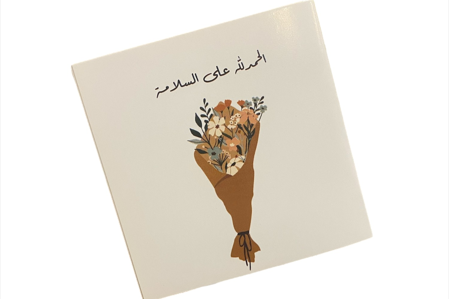 كرت من الحمدلله على السلامه