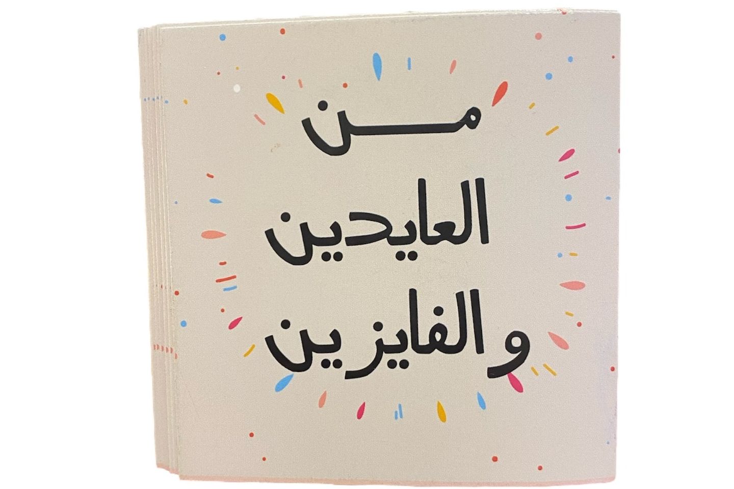 Happy Eid 1
