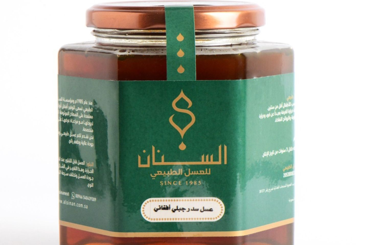 عسل سدر الجبلي الأفغاني كيلو