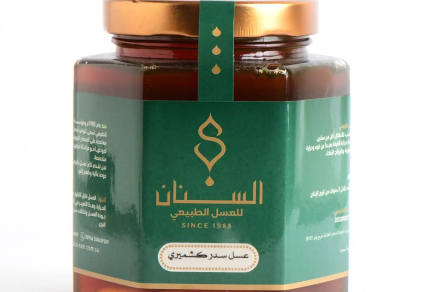عسل سدر الكشميري كيلو