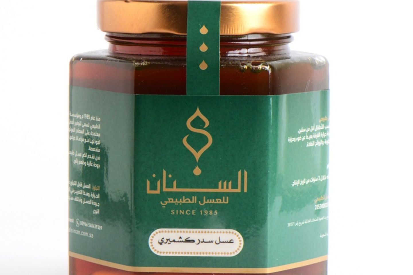 عسل سدر الكشميري كيلو