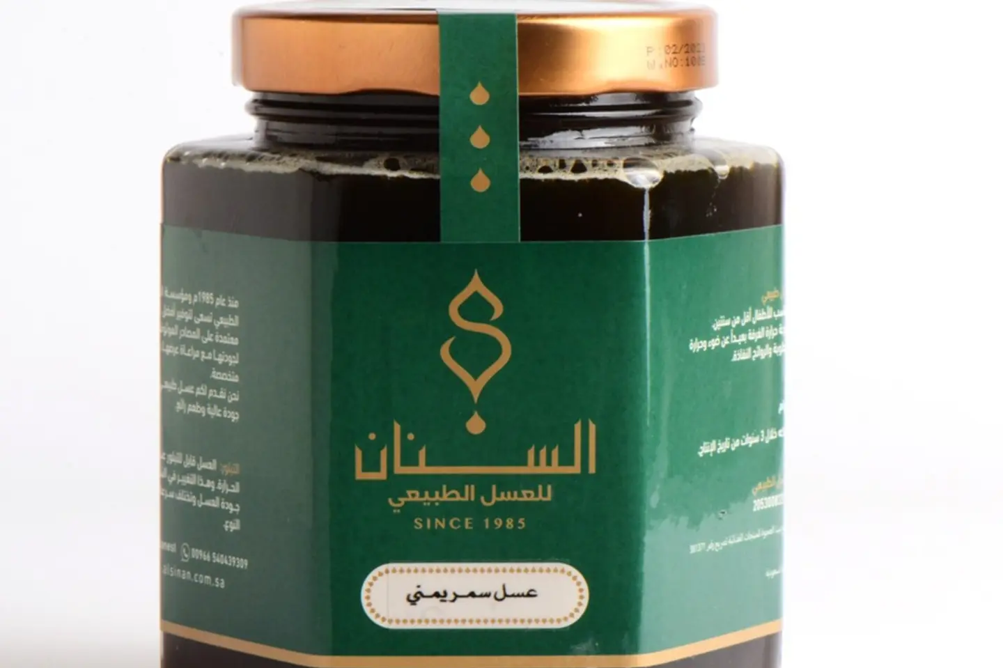 عسل سمر اليمني كيلو