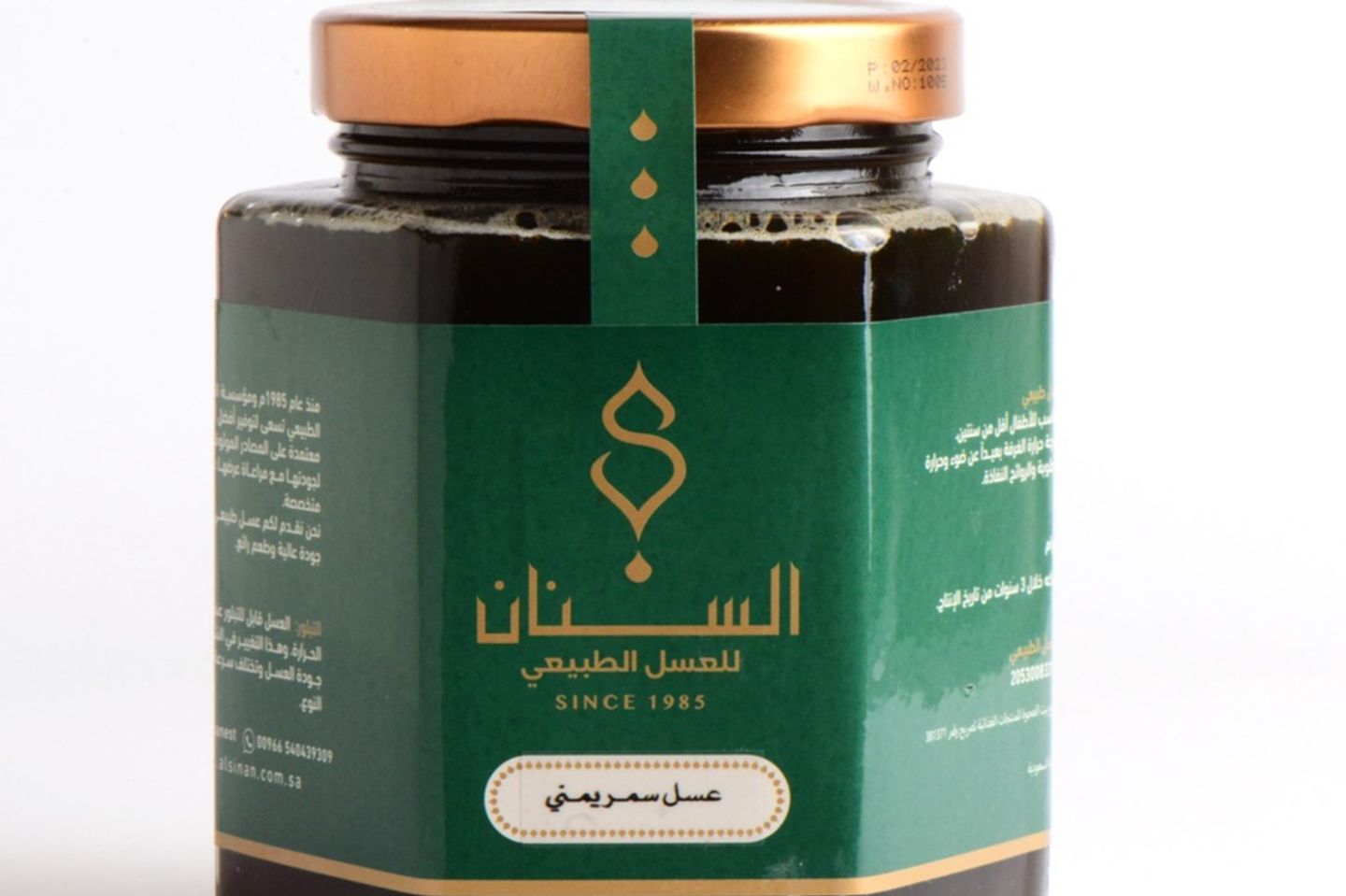 عسل سمر اليمني كيلو