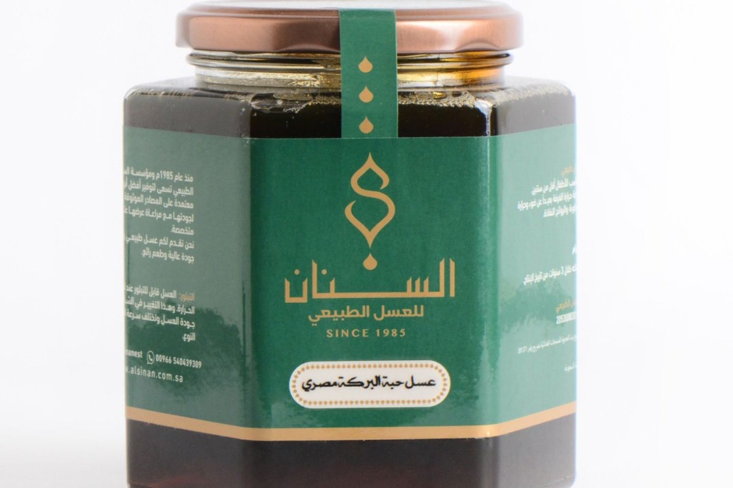 عسل الغابة السوداء كيلو