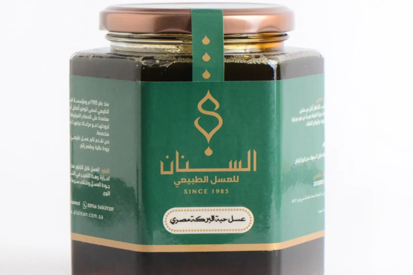 عسل حبة البركة كيلو