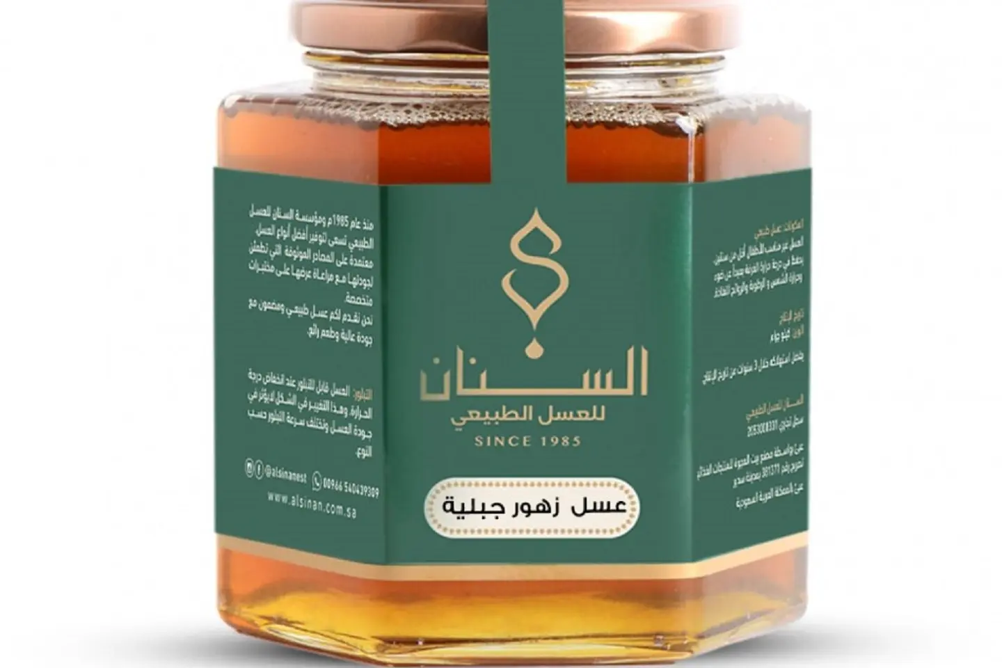 عسل زهور جبلية كيلو