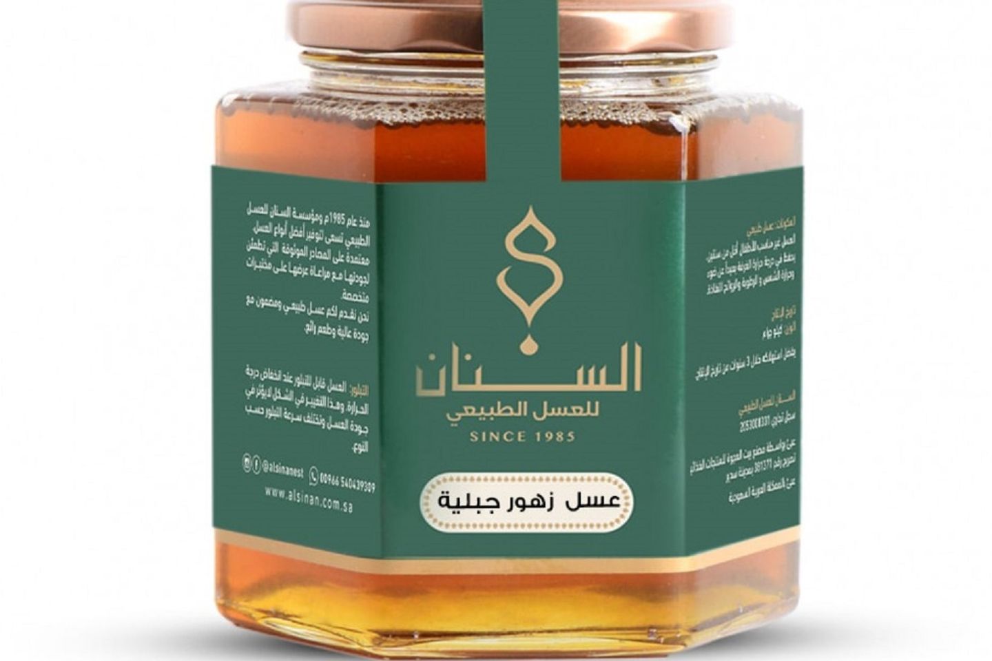 عسل زهور جبلية كيلو