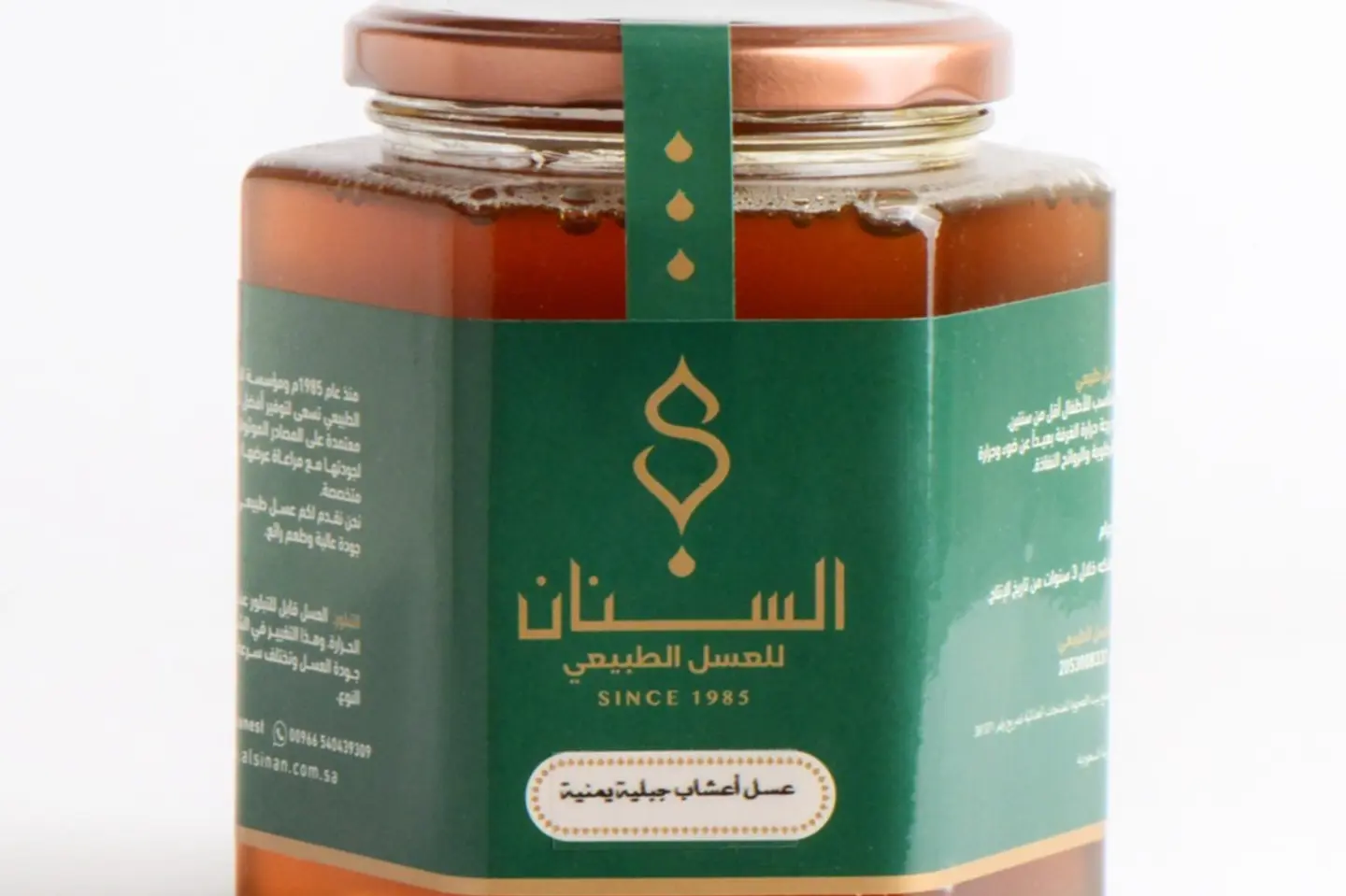 عسل أعشاب جبلية كيلو