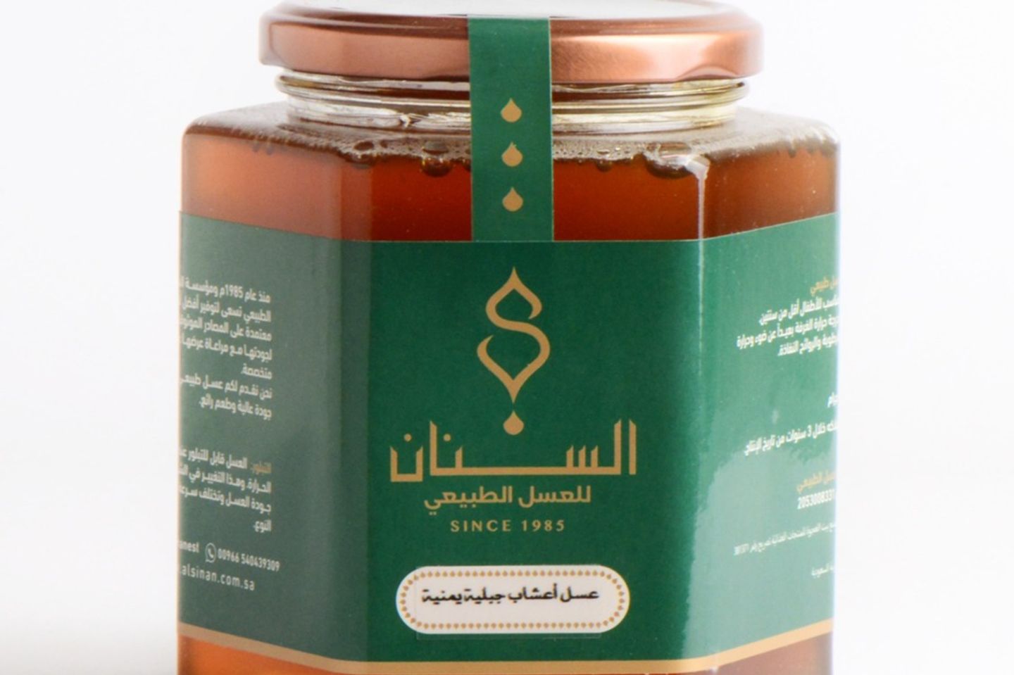 عسل أعشاب جبلية كيلو