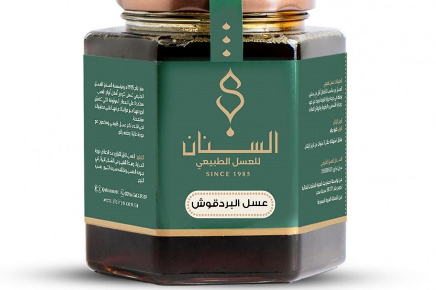 عسل البرقدوش كيلو