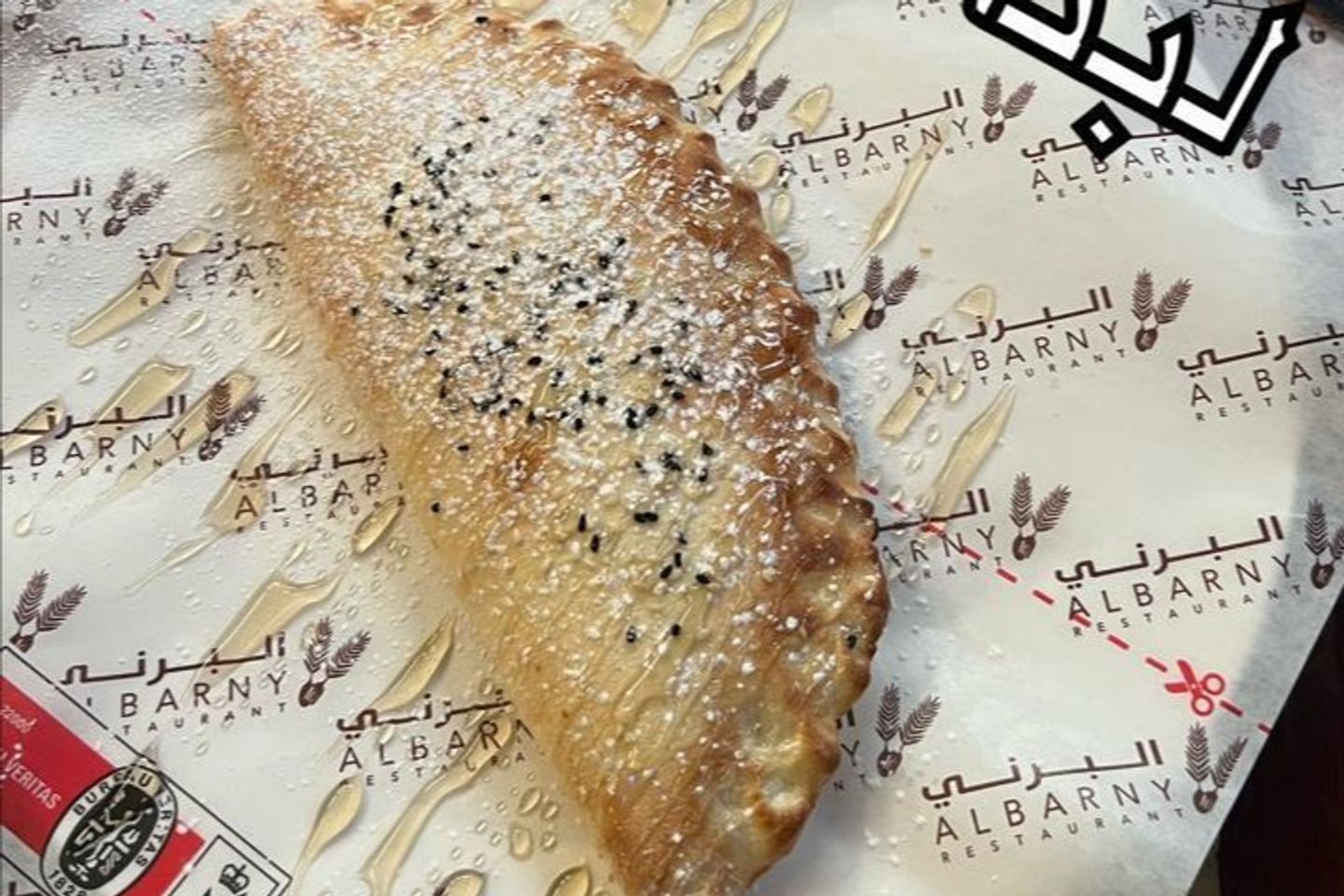 لبنة بالعسل